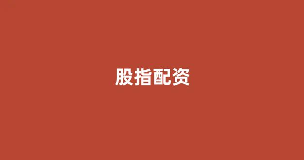 配资网站